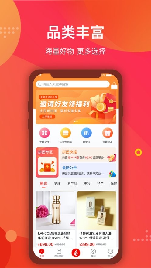 合合购官方版