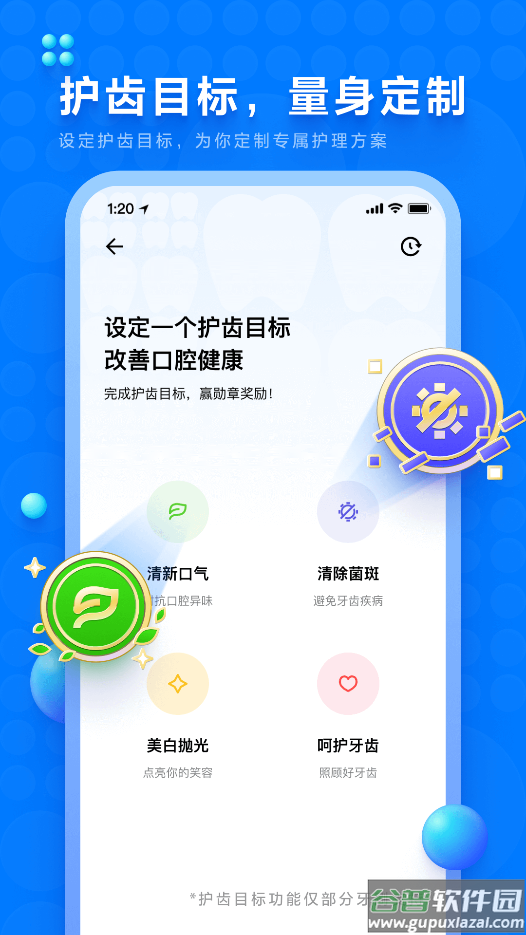 笑容加app下载截图2
