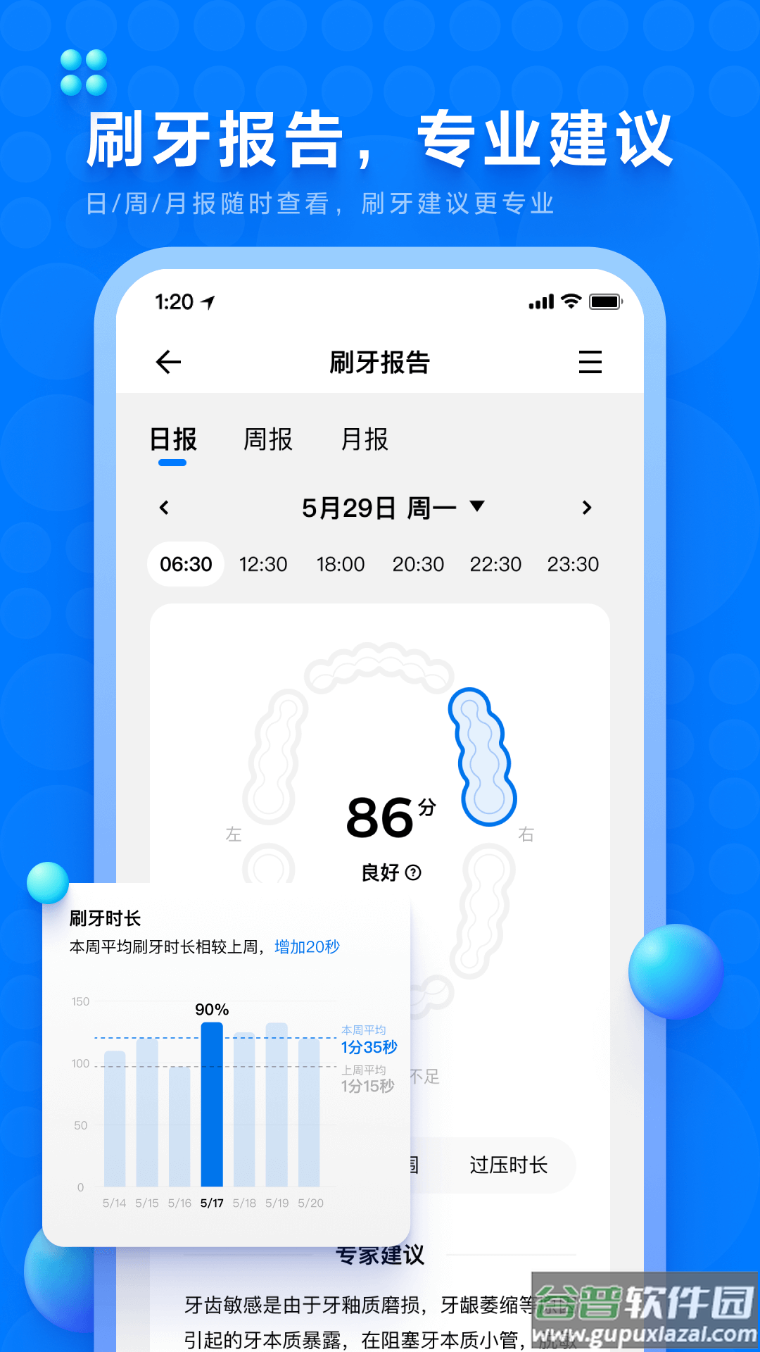 笑容加app下载截图3