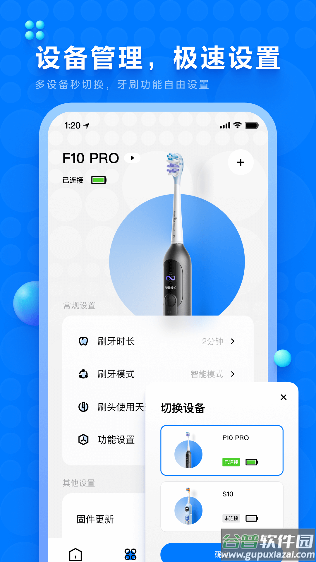 笑容加app下载截图5