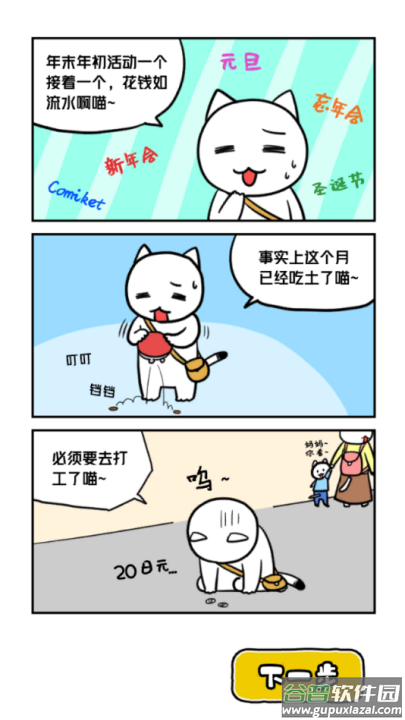 白猫与冰之城游戏截图1
