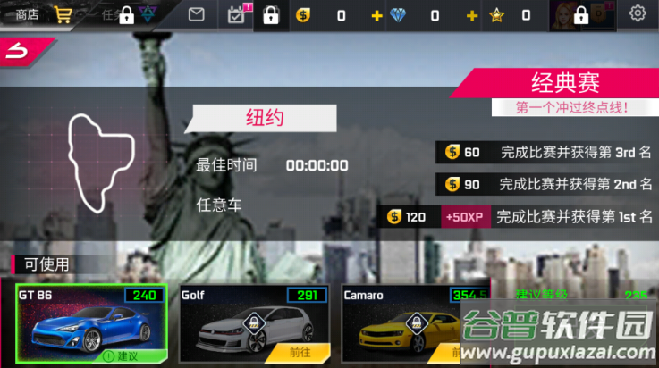街头赛车2高清版(Street Racing HD)截图3