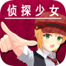 辩驳侦探游戏v1.2
