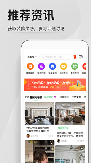 考拉小匠官方app截图1