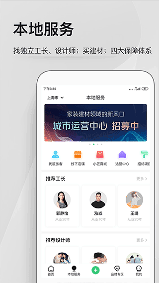 考拉小匠官方app截图2