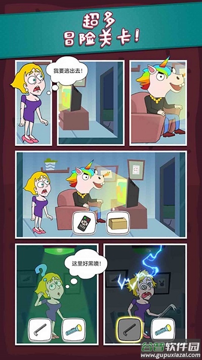 人类社死行为游戏截图1