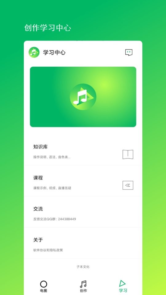 音乐编程软件