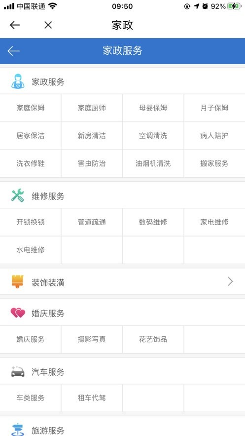 智慧章贡官方下载