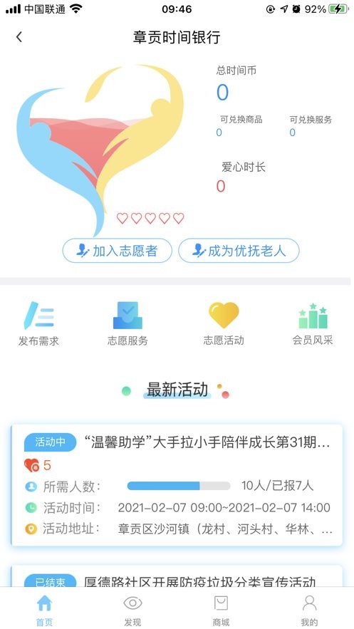 智慧章贡app最新版本截图1