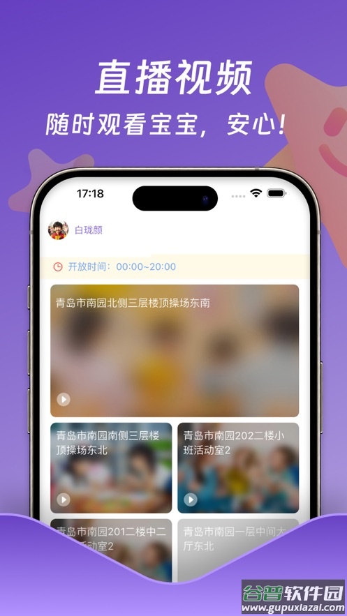 小小时光app官方下载截图1