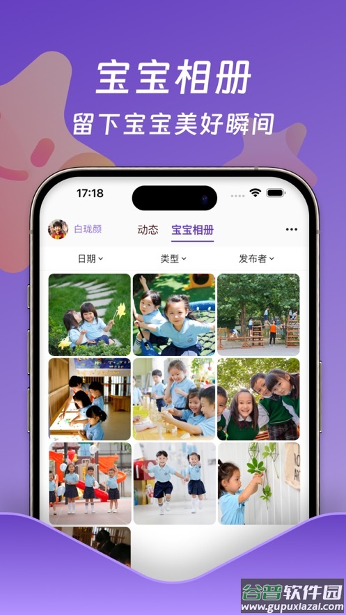 小小时光app官方下载截图2