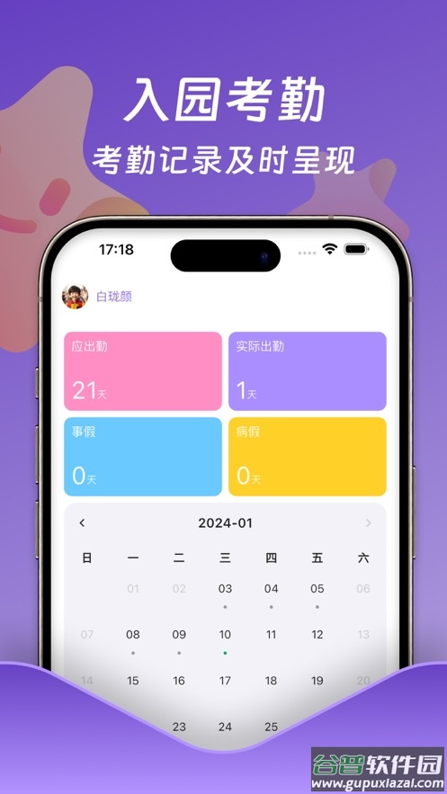 小小时光app官方下载截图3