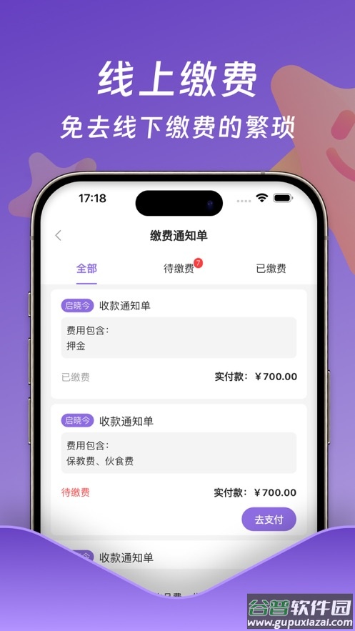 小小时光app官方下载截图4