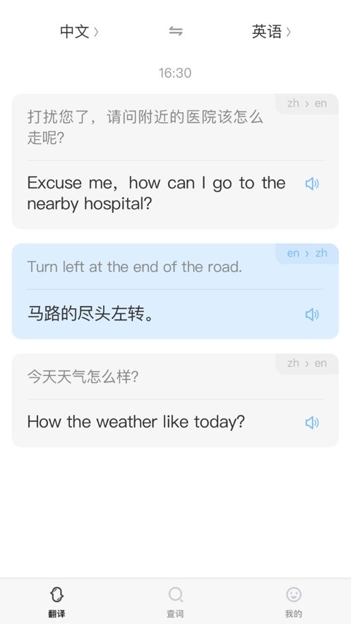 小豹翻译手机版截图1
