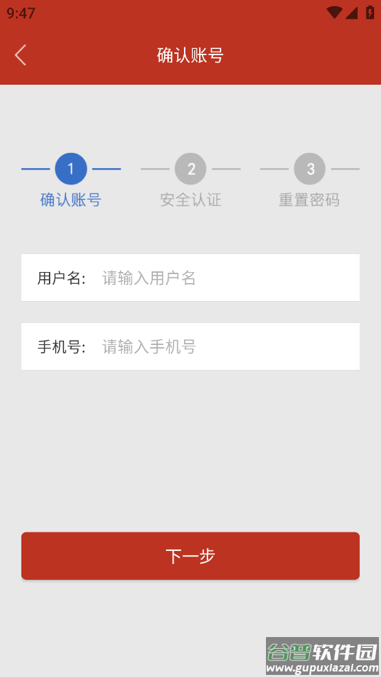 云海课堂app下载安装截图1