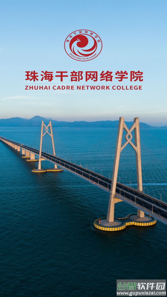 云海课堂app下载安装截图4