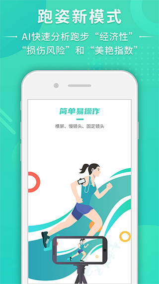 BodyToBe软件截图1