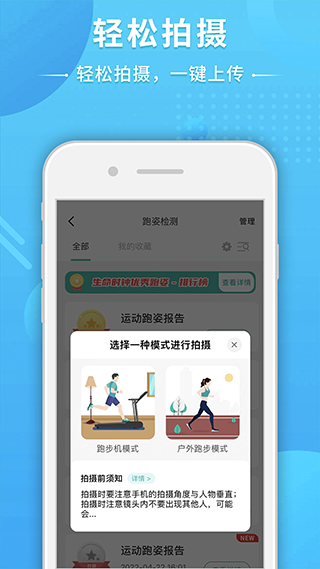 BodyToBe软件截图2