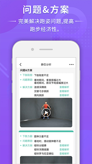 BodyToBe软件截图4
