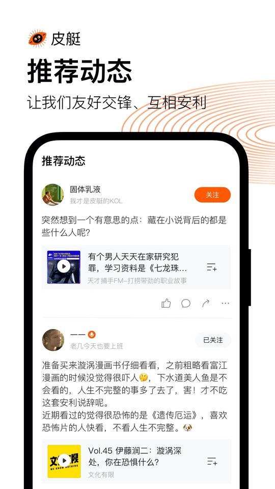 皮艇最新版截图1