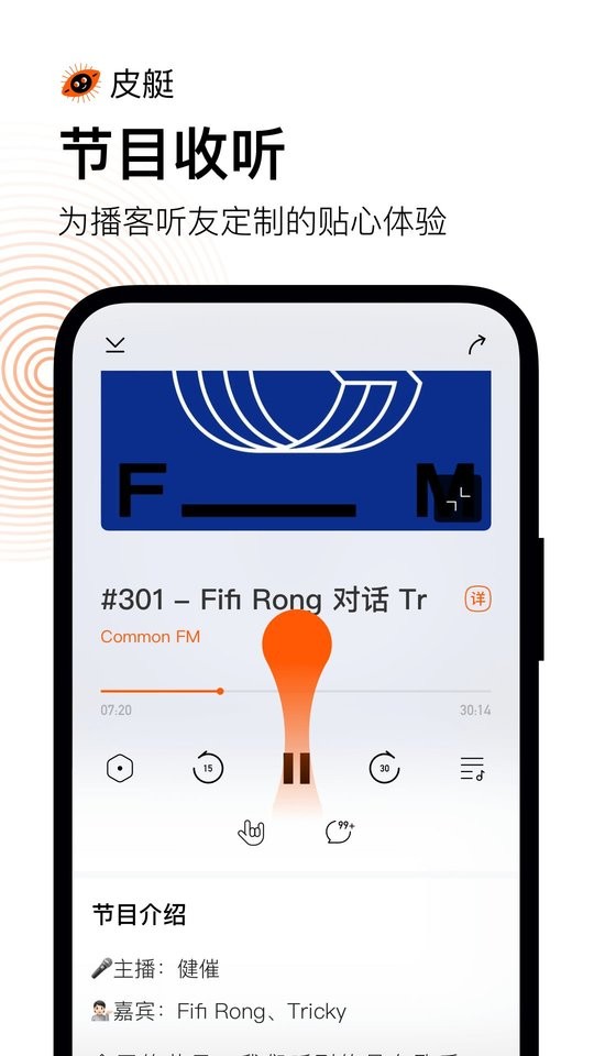皮艇最新版截图2
