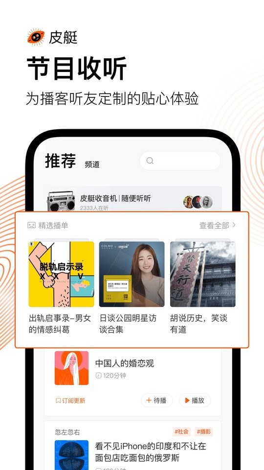 皮艇最新版截图3