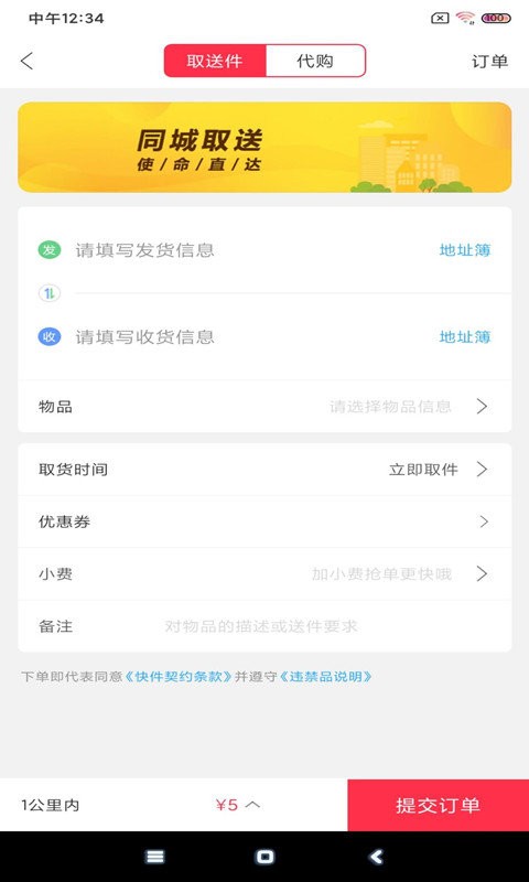 幸福织金手机版截图1