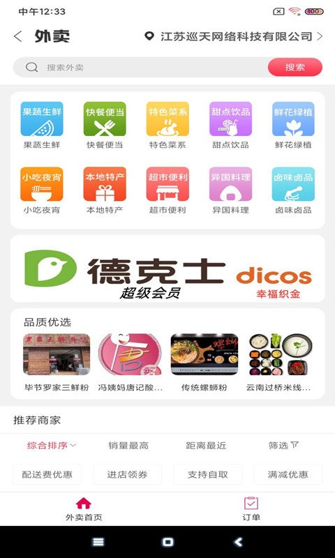 幸福织金手机版截图3