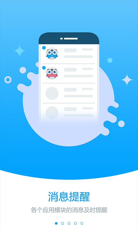 职教未来校园手机版截图1