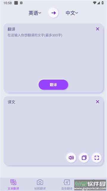 万能翻译宝官方版