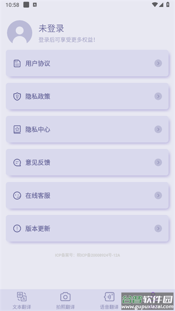 万能翻译宝官方版