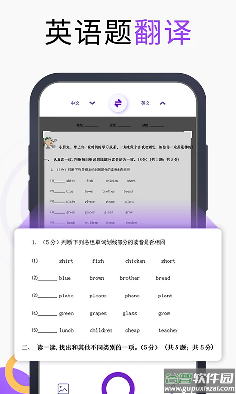 万能翻译宝官方版截图1