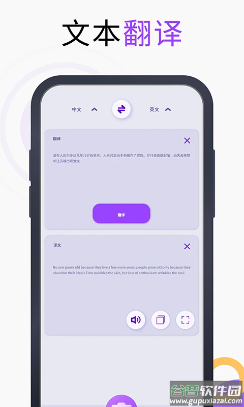 万能翻译宝官方版截图2