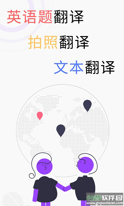 万能翻译宝官方版截图3