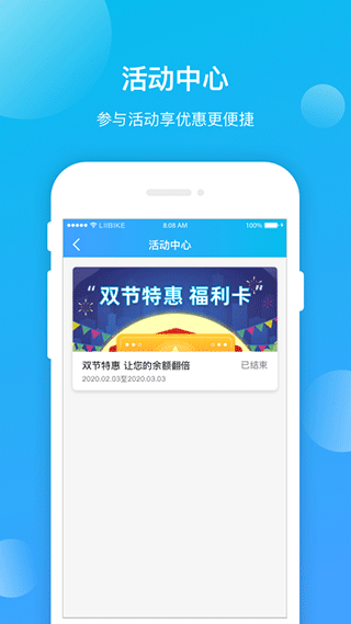 昆明公交共享电动车app截图4