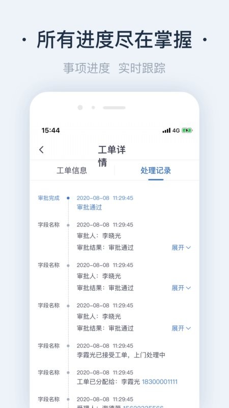 悦云管最新版截图5