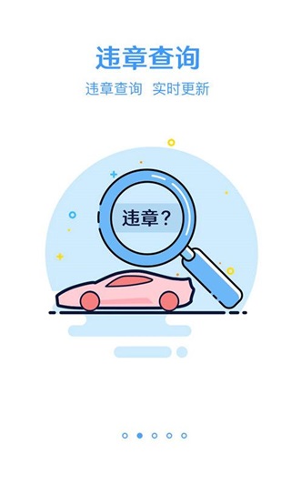 跑丁车app截图3