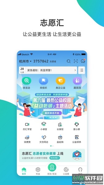 志愿汇官方登录入口