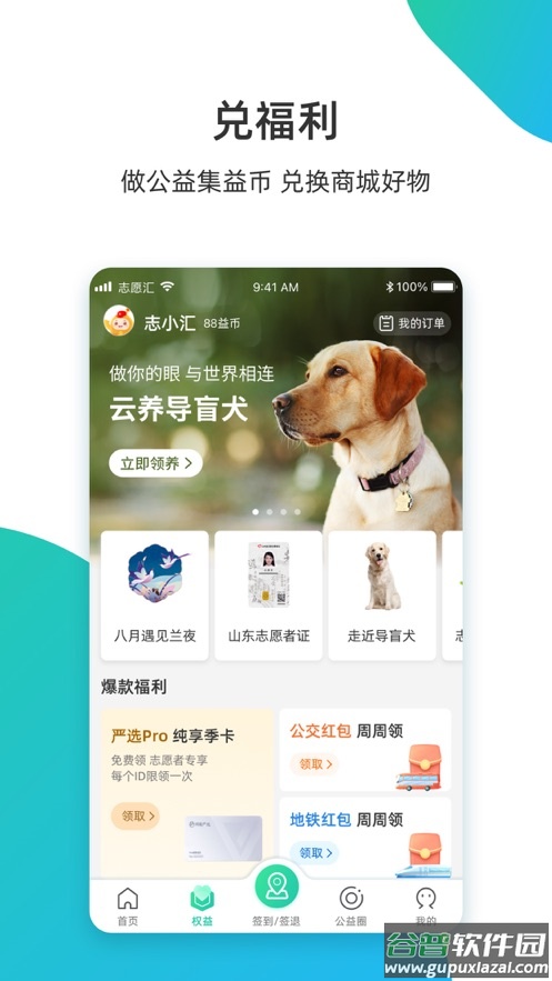 志愿汇app官方下载截图2
