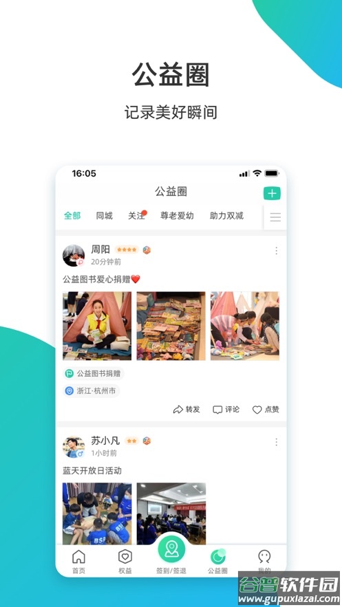 志愿汇app官方下载截图3