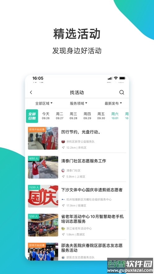 志愿汇app官方下载截图5