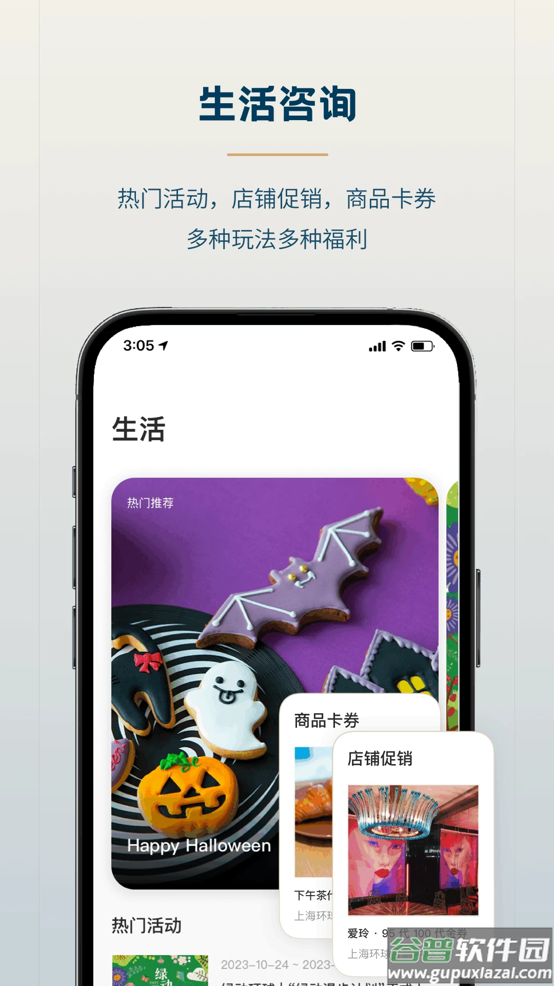 森大厦app官方下载截图5