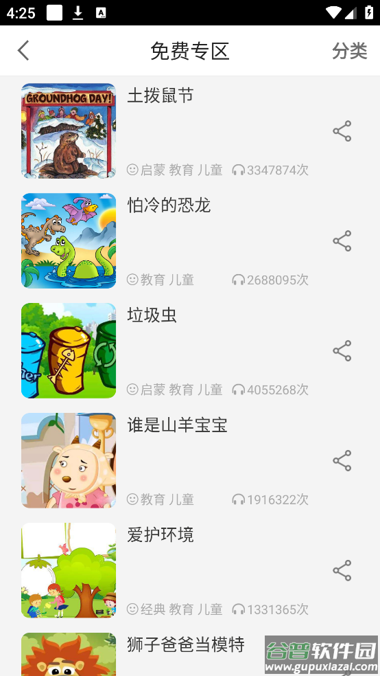 宝宝睡前故事app(儿童睡前故事)截图3