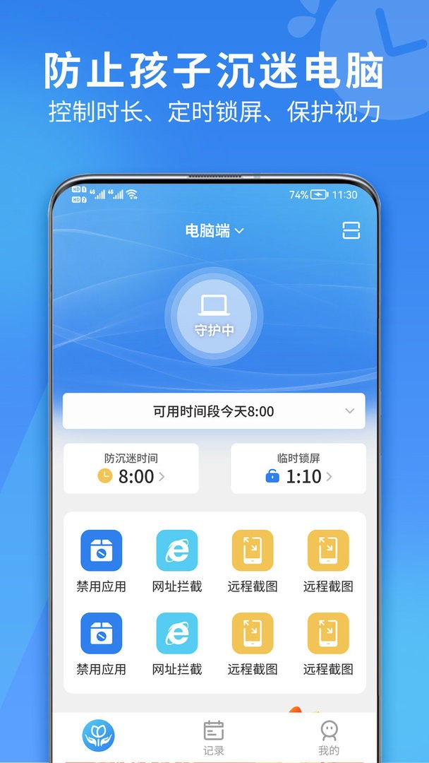 花朵守护官方版截图2