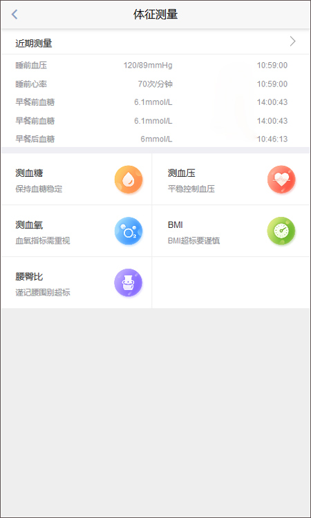健康大兴app截图4