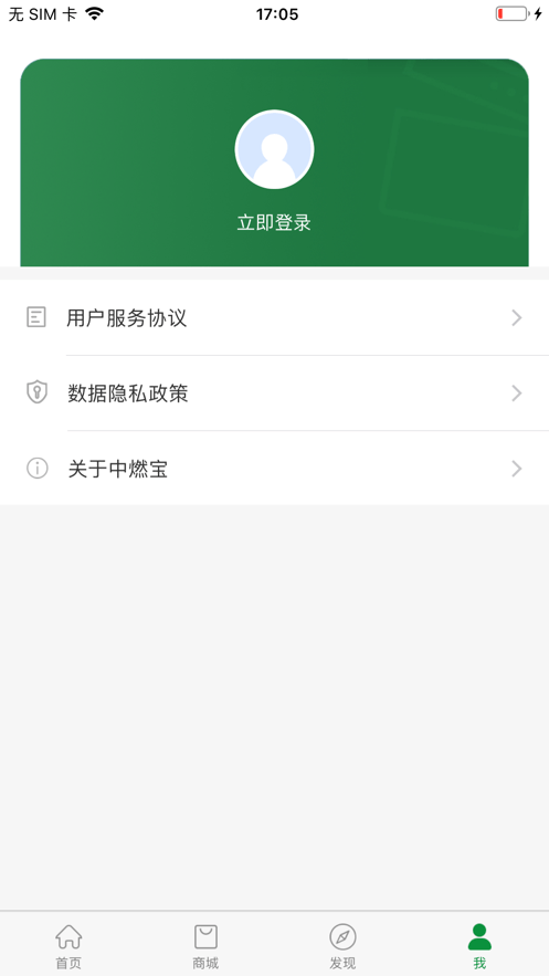 中燃宝热水器截图3