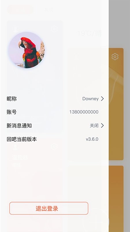 回吧手机版截图1