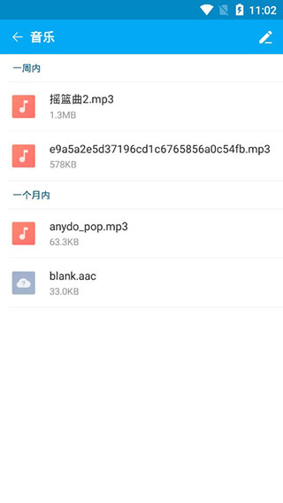 文件夹管家截图2