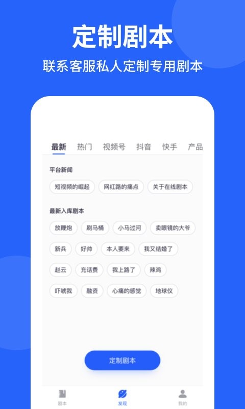 专业提词器app截图2