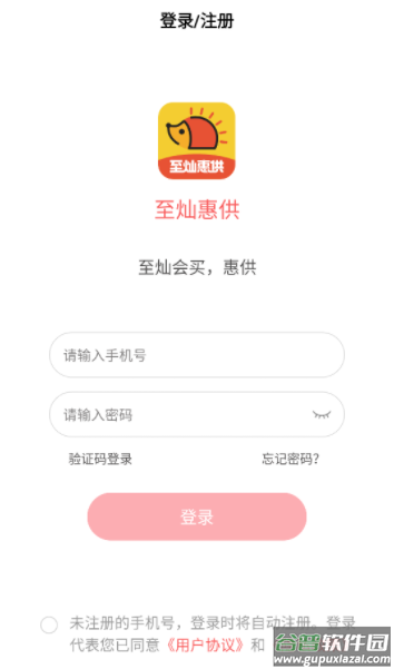 至灿惠供安卓版
